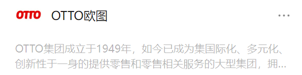 OTTO(欧图)官网入口在哪？OTTO所有官方入口(官网/卖家中心/客服等）汇总