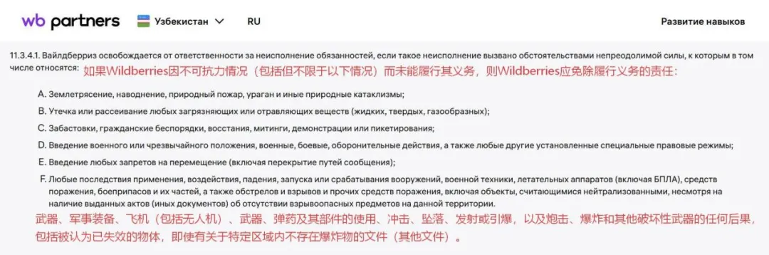 图片 2800亿蒸发!跨境电商巨头遇袭,数万卖家血本无归