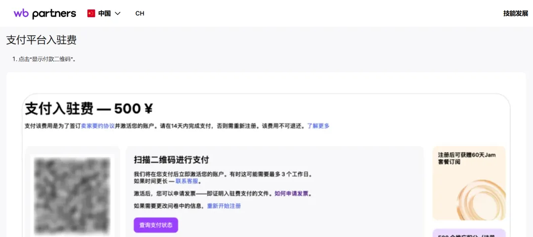图片 2800亿蒸发!跨境电商巨头遇袭,数万卖家血本无归