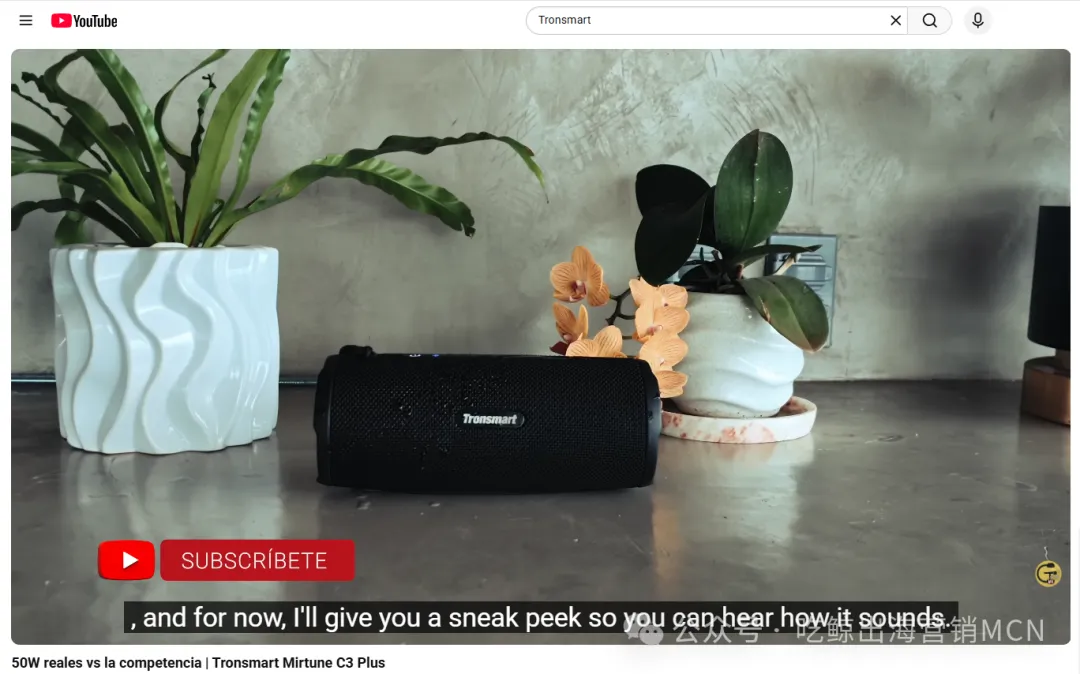 图片 国产音箱出海,靠什么在拉美叫板JBL?一场由数百位本土红人完成的信任众筹