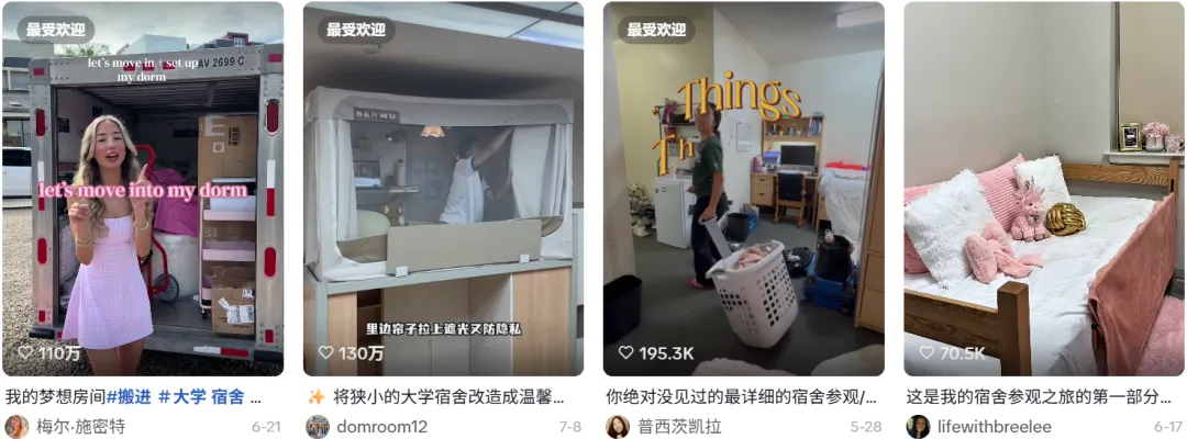 图片 一条浴帘28天卖274万,北美宿舍经济怎么成了跨境卖家的提款机?