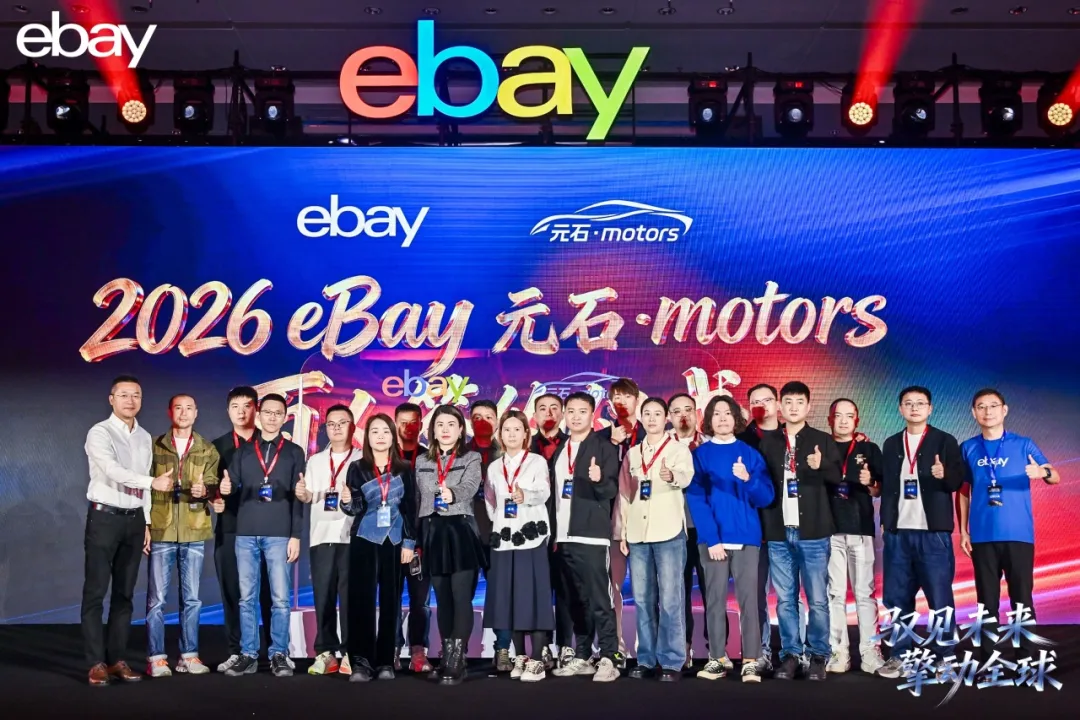 eBay林文奎：跨境电商是一场“走得远”的价值远征