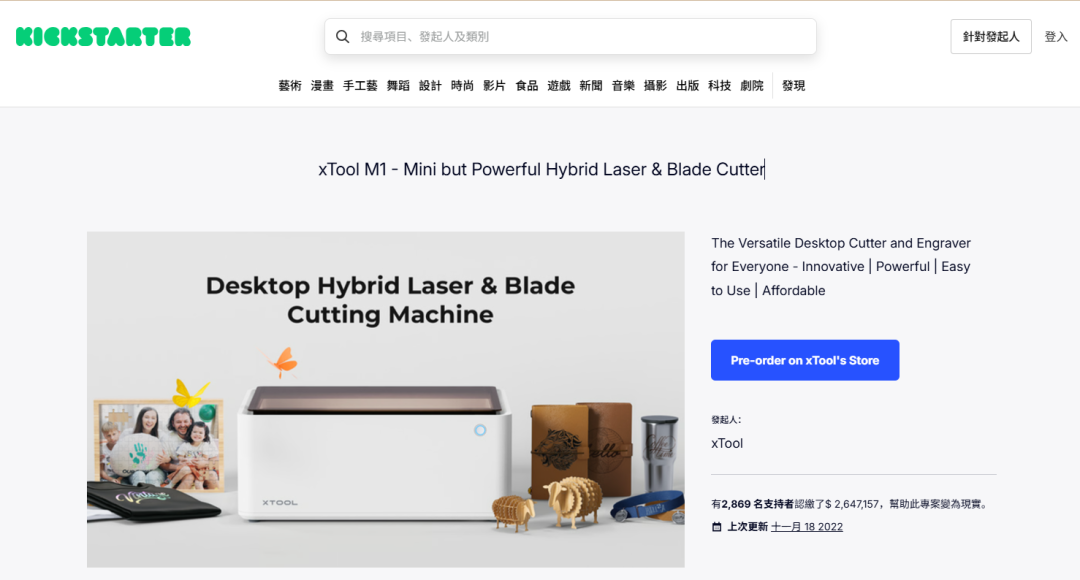 从教育机器人到全球第一！xTool如何在小众赛道年入24亿？