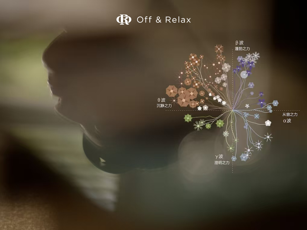 情绪经济风口下：Off&Relax如何用香氛撬动万亿市场？