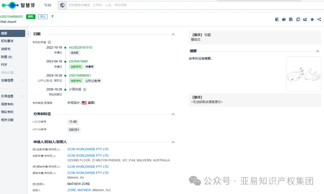 突发！亚马逊这款小众热销品被律所代理！亚马逊有大量同款在售！