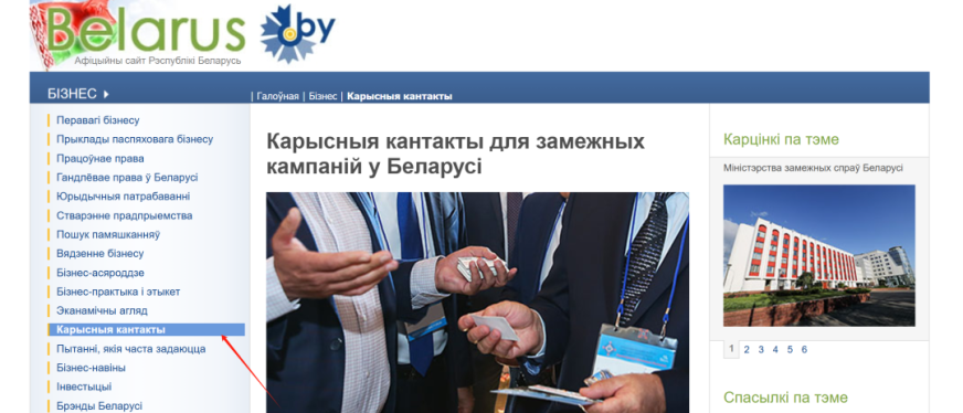 免费开发白俄罗斯客户的方法,你学还是不学