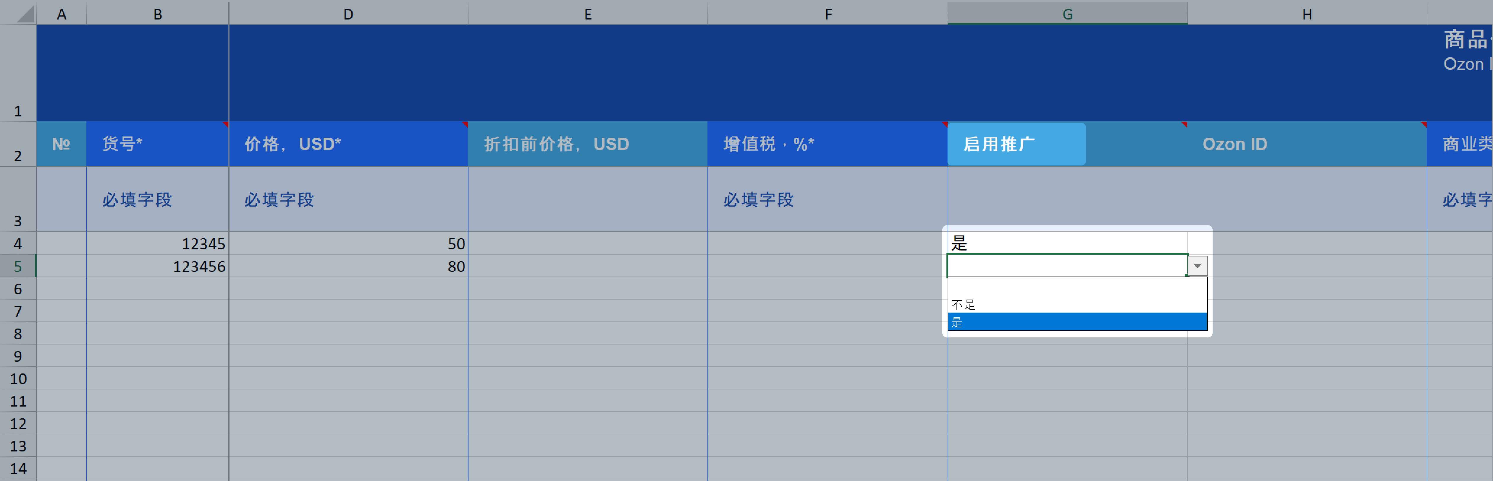 ozon新手指南搜索引擎促销方法5