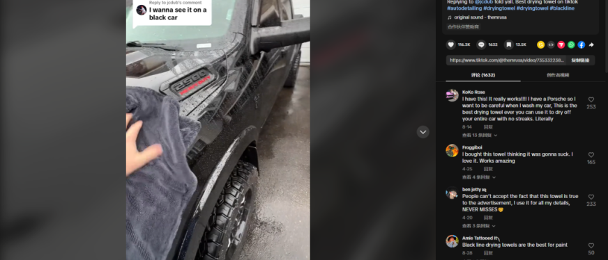 仅凭一条擦车毛巾，半年营收超360万美金，汽车周边用品在TikTok爆火