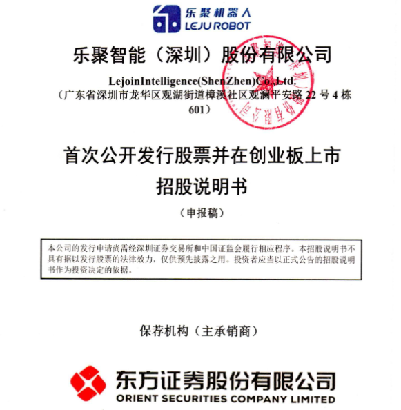 图片 估值104亿,腾讯、茅台押注的公司要上市了