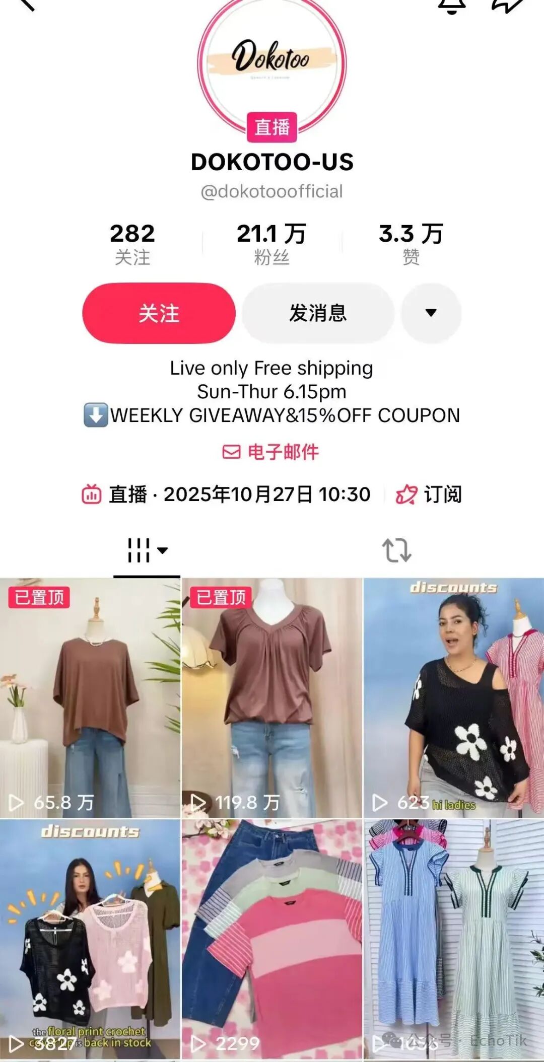 图片 不露肉也能卖爆!靠一件“遮肉神器”,国产品牌在TikTok爆卖1200万,凭什么?
