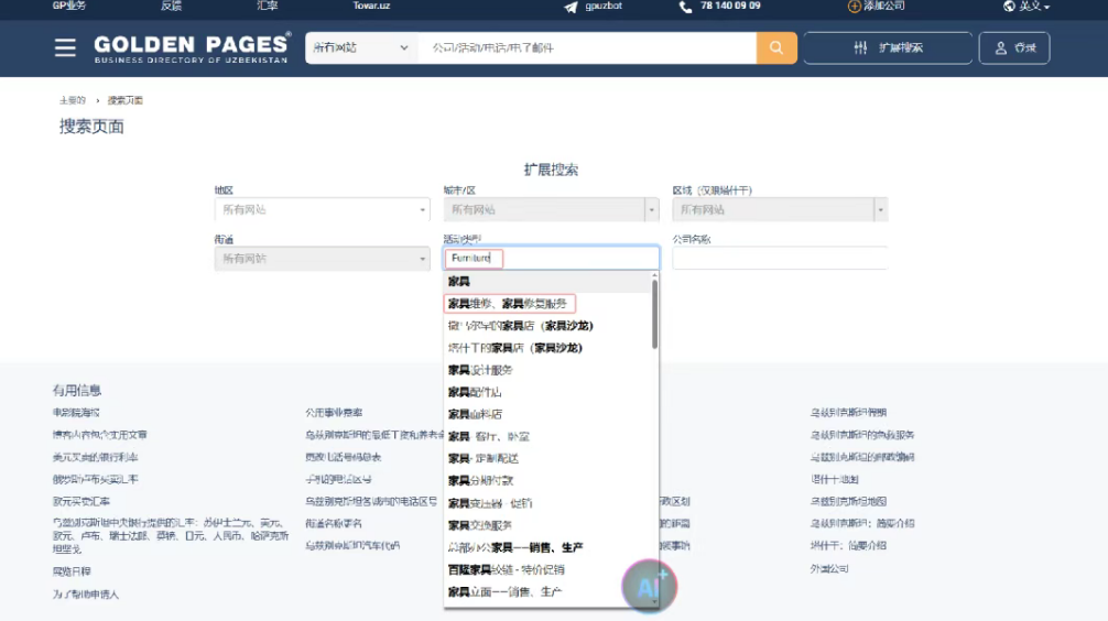 1.goldenpages.uz