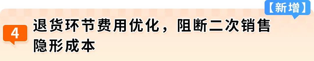图片 重磅升级!亚马逊FBA费用优化全新方案上线,卖家亲测一年省数十万美金!