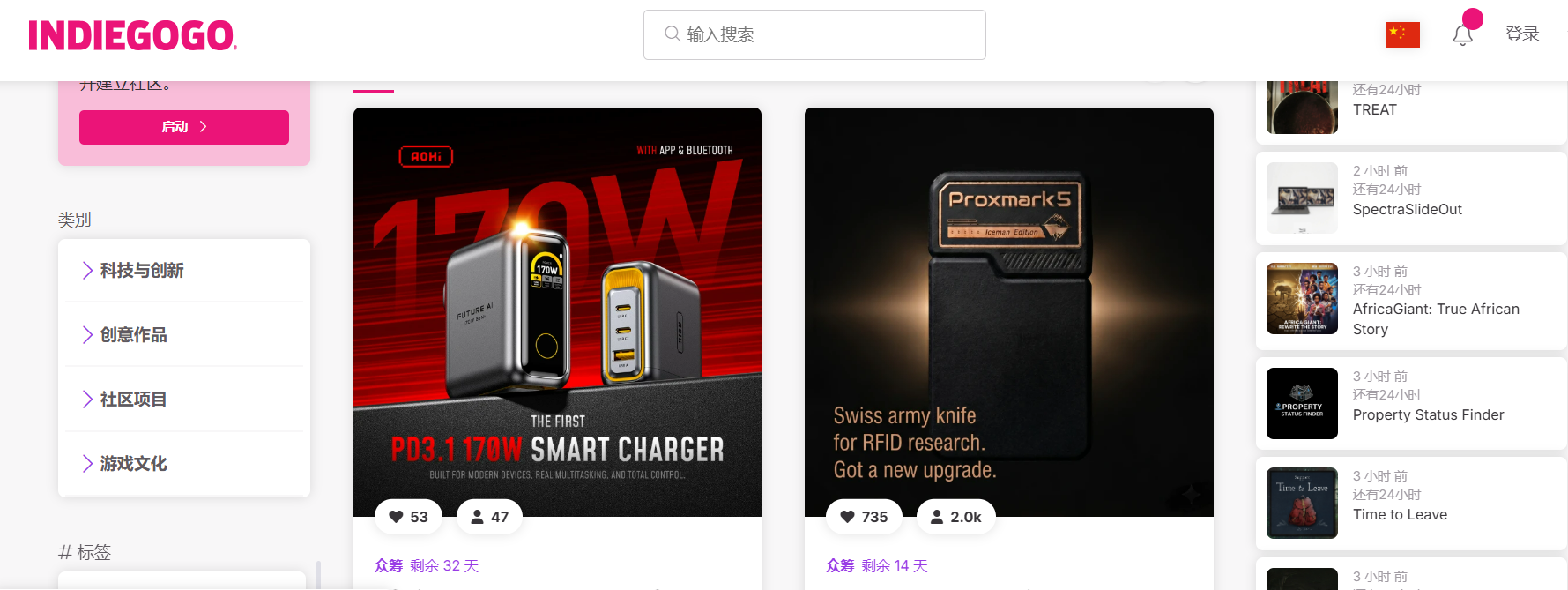 Indiegogo是什么众筹网站?官网入口在哪?