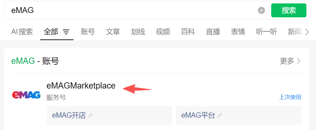 eMAG官网入口在哪?eMAG所有官方入口(官网/卖家中心/客服等)汇总