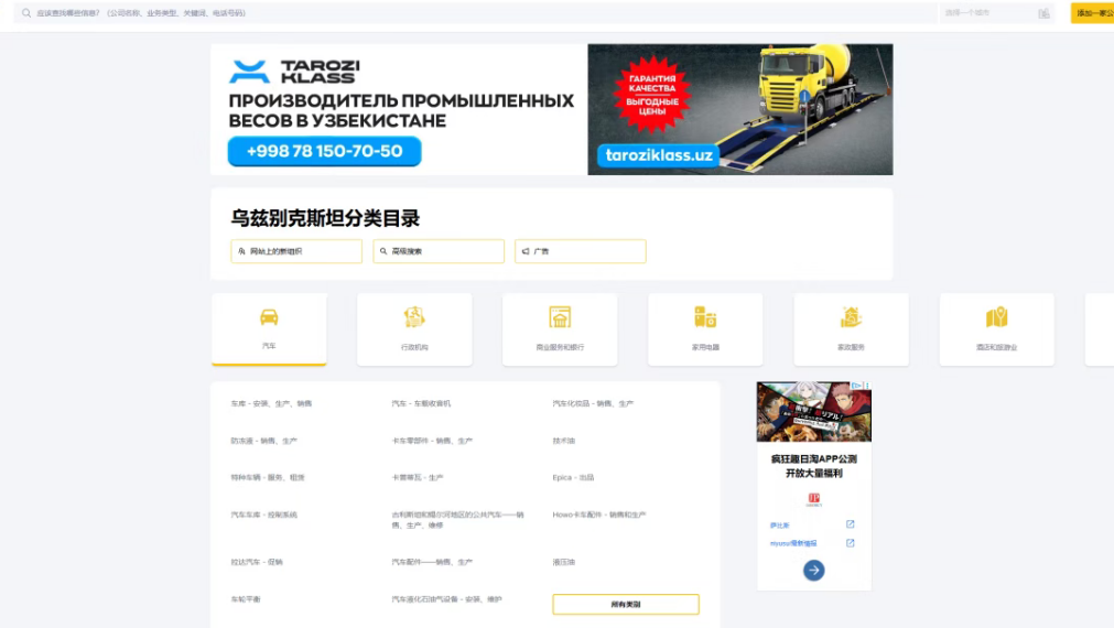 2.yellowpages.uz