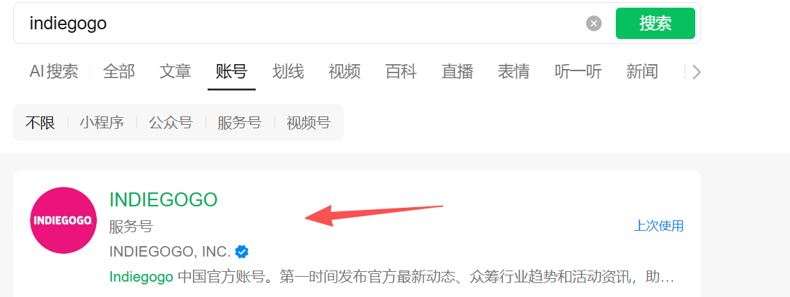 Indiegogo是什么众筹网站?官网入口在哪?