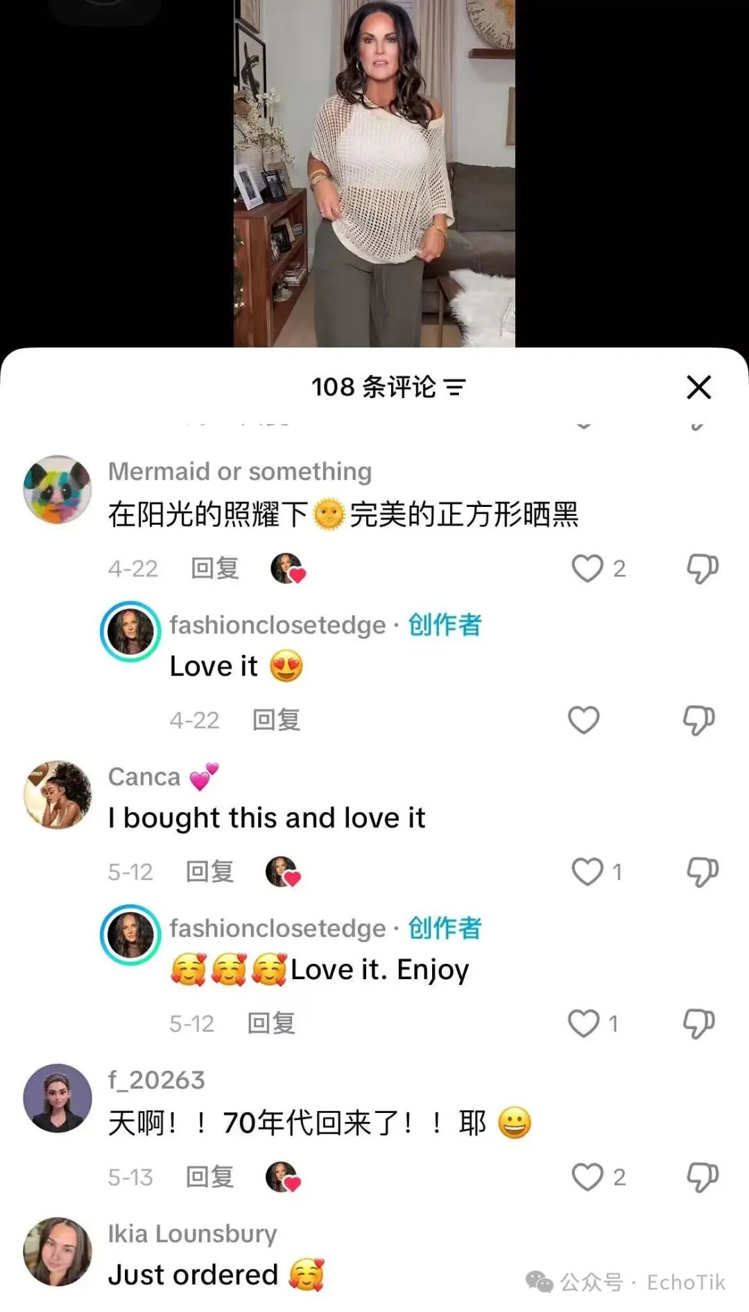 图片 不露肉也能卖爆!靠一件“遮肉神器”,国产品牌在TikTok爆卖1200万,凭什么?