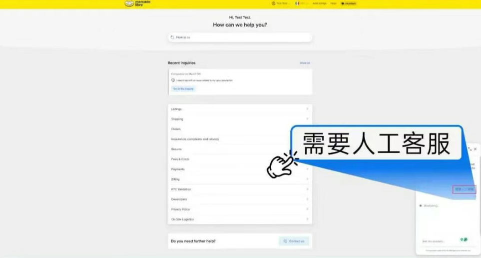 美客多怎么联系人工客服?有中文客服吗?