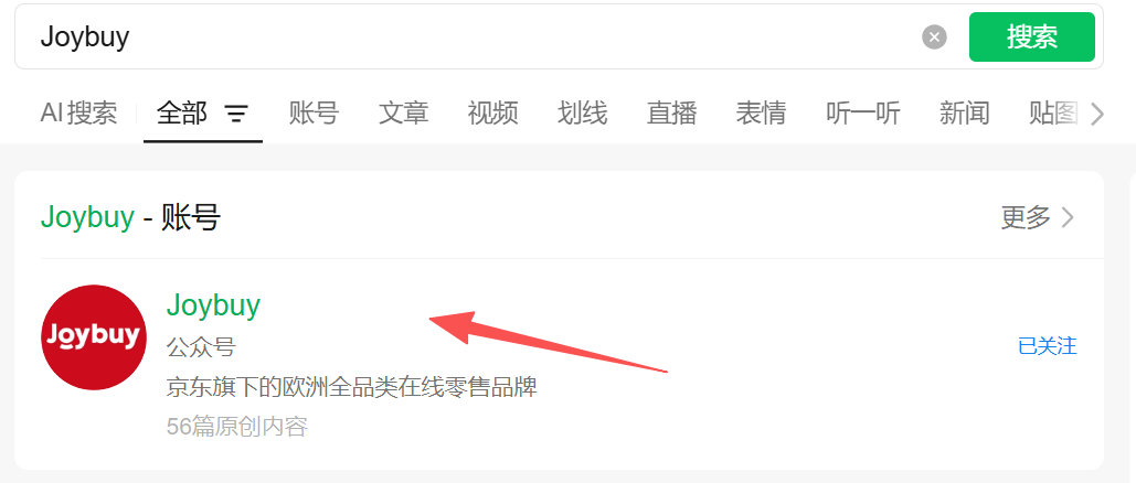 Joybuy官网入口在哪?Joybuy所有官方入口(官网/卖家中心/客服等)汇总