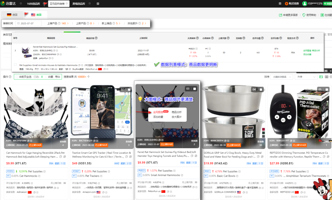 99年深圳女卖家如何用3个SKU做到2000万GMV？PetPivot的TikTok爆款方法论
