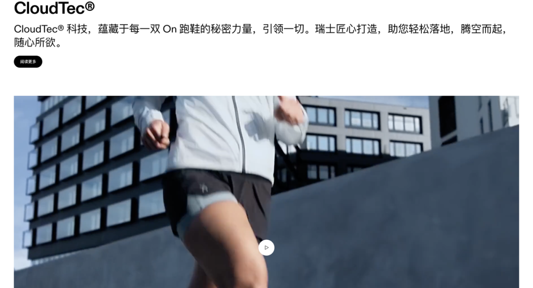 拒绝打折的DTC典范：拆解On昂跑独立站的全价策略与社群营销