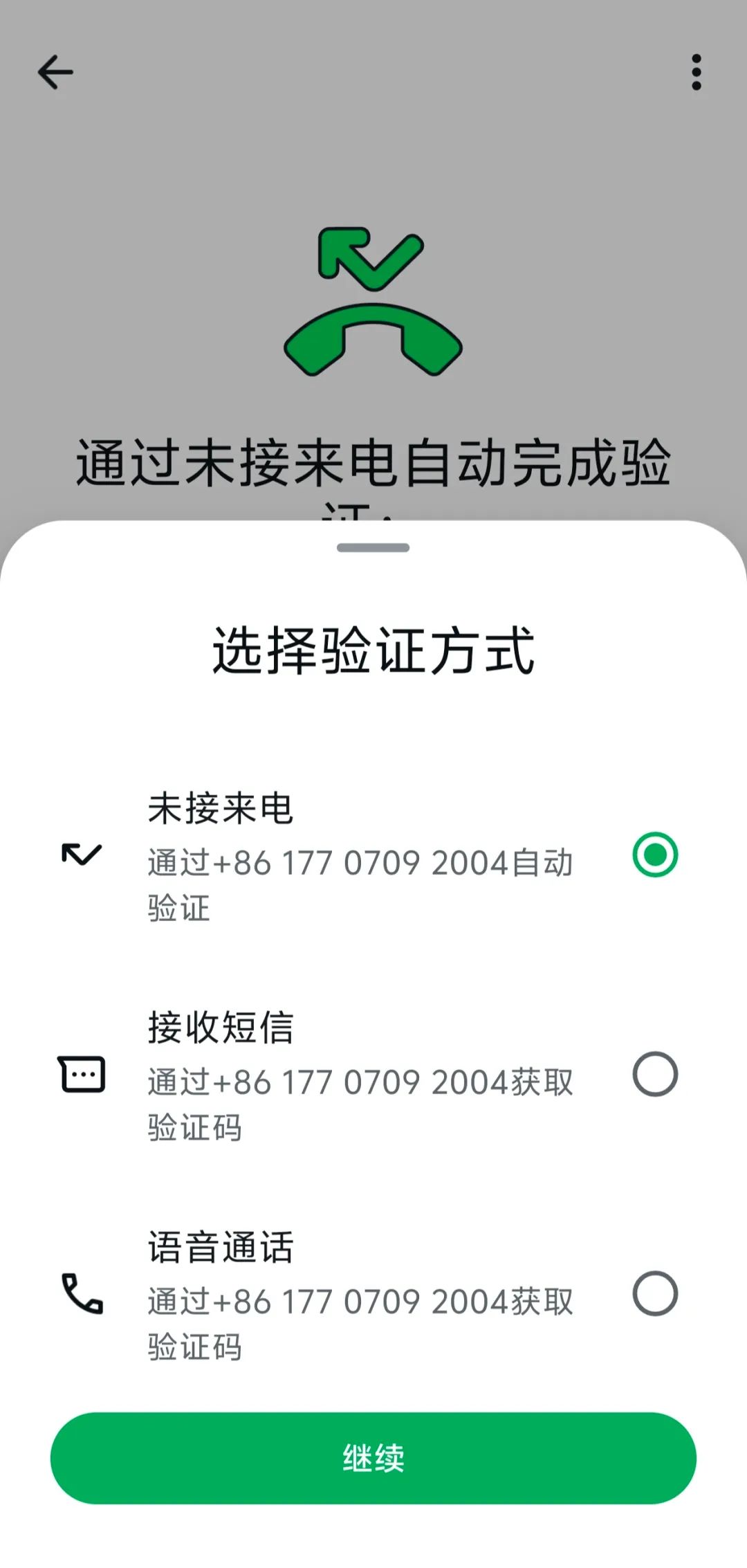 WhatsApp外贸实用指南：从注册验证到防封号全解析