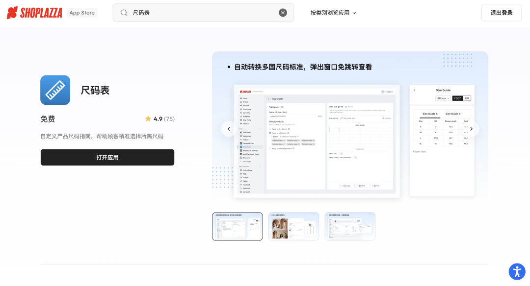 拒绝打折的DTC典范：拆解On昂跑独立站的全价策略与社群营销