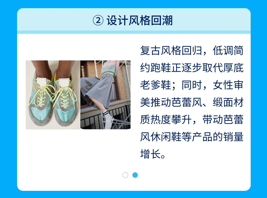 2026春夏热卖趋势发布！品类经理深度解读时尚类目爆款攻略