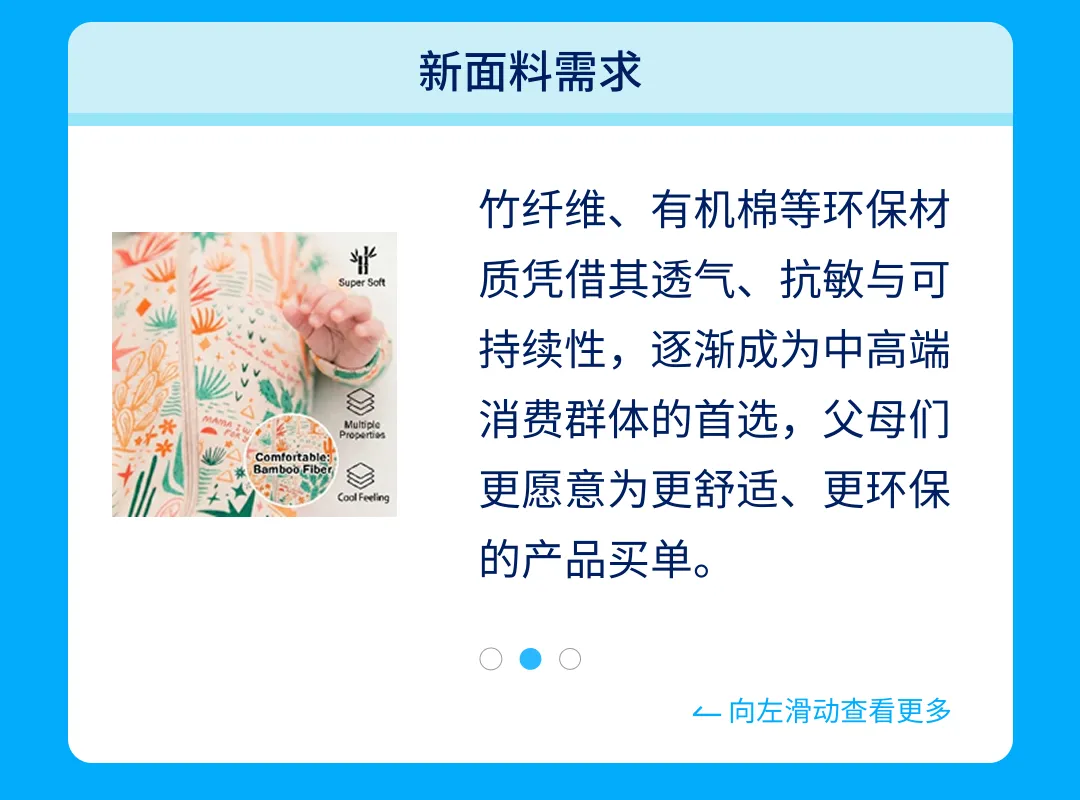 2026春夏热卖趋势发布！品类经理深度解读时尚类目爆款攻略