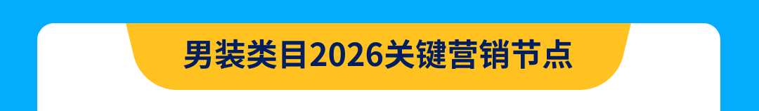 2026春夏热卖趋势发布！品类经理深度解读时尚类目爆款攻略