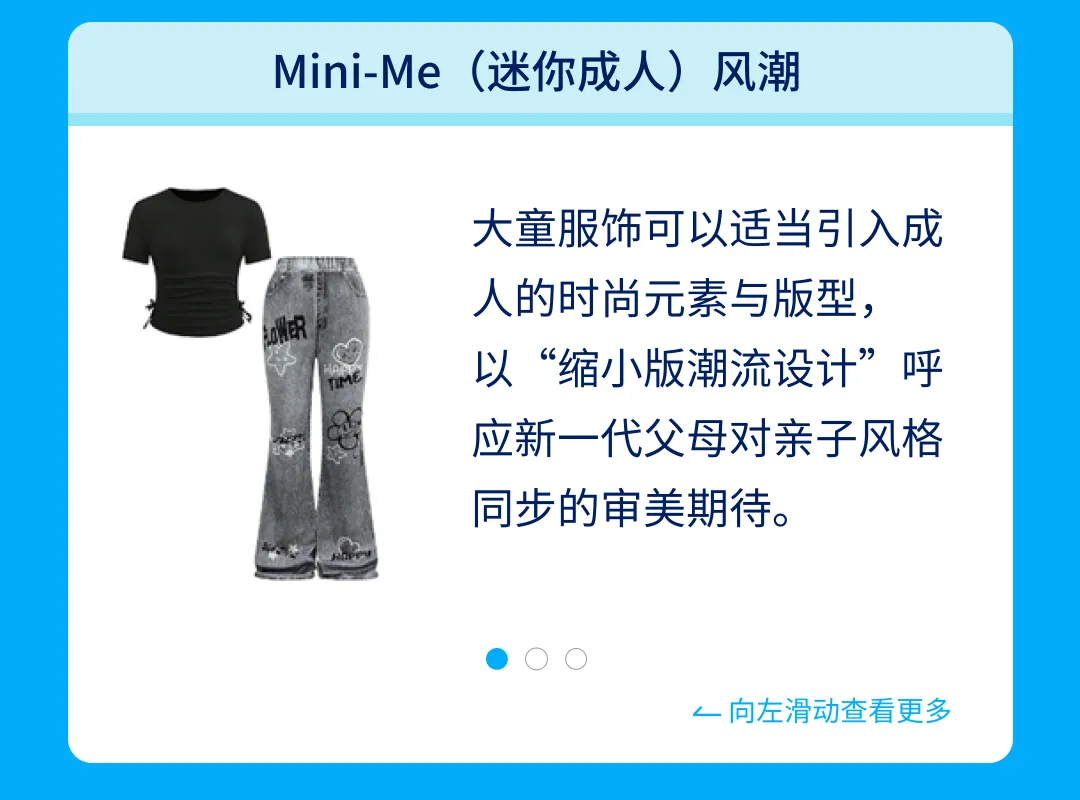 2026春夏热卖趋势发布！品类经理深度解读时尚类目爆款攻略