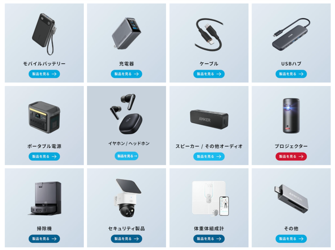 官方榜单 | 日本亚马逊2025年度Top店铺