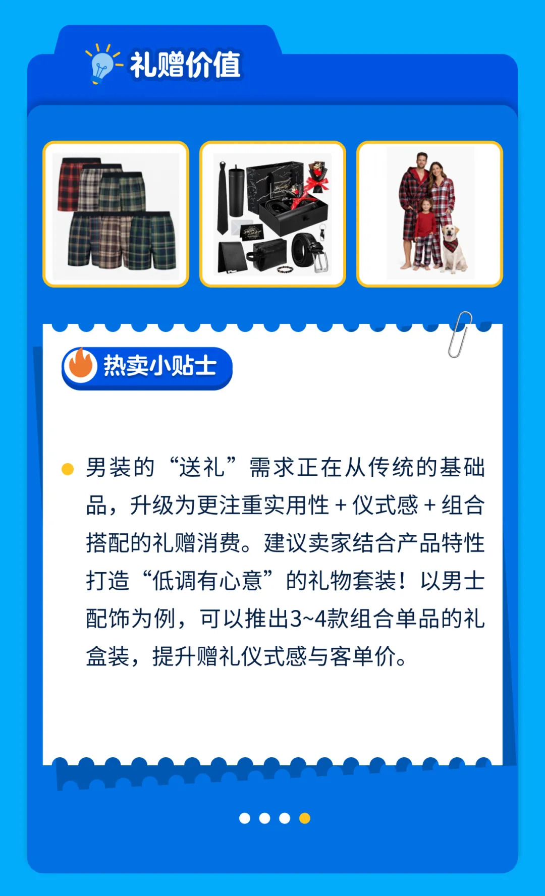 2026春夏热卖趋势发布！品类经理深度解读时尚类目爆款攻略