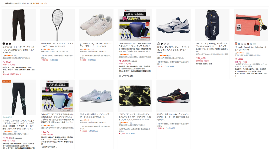 官方榜单 | 日本亚马逊2025年度Top店铺