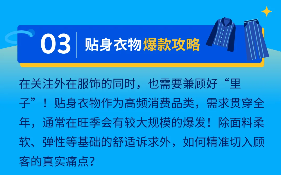 2026春夏热卖趋势发布！品类经理深度解读时尚类目爆款攻略