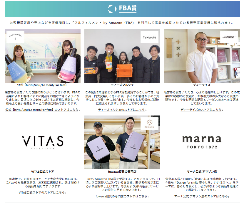 官方榜单 | 日本亚马逊2025年度Top店铺