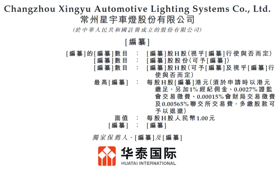200亿女首富，冲刺IPO