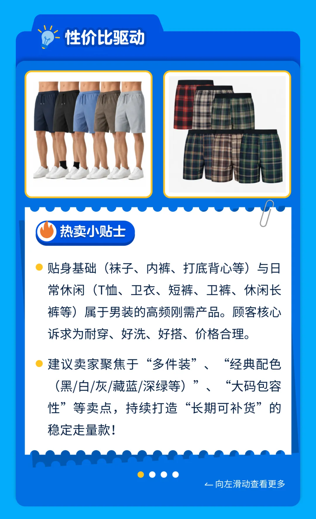 2026春夏热卖趋势发布！品类经理深度解读时尚类目爆款攻略