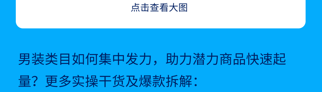 2026春夏热卖趋势发布！品类经理深度解读时尚类目爆款攻略