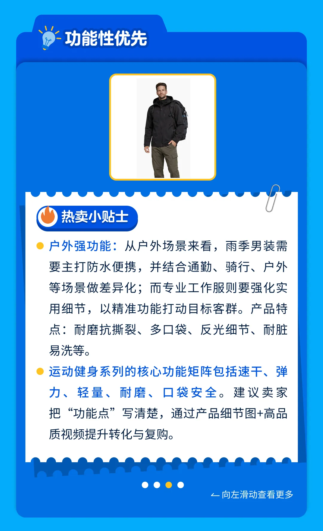 2026春夏热卖趋势发布！品类经理深度解读时尚类目爆款攻略