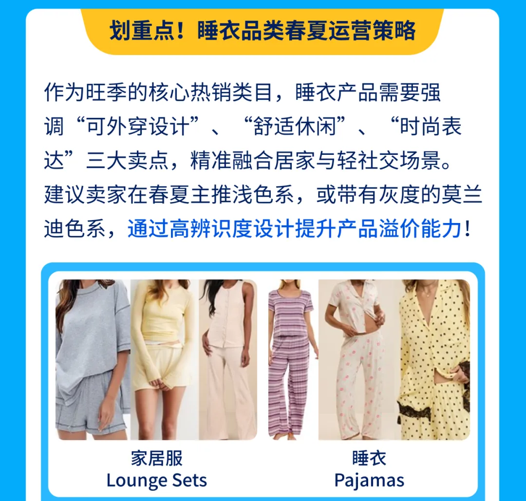 2026春夏热卖趋势发布！品类经理深度解读时尚类目爆款攻略