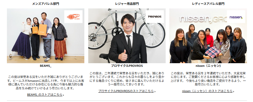 官方榜单 | 日本亚马逊2025年度Top店铺