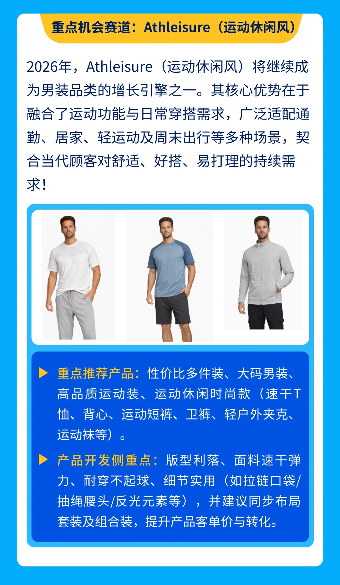 2026春夏热卖趋势发布！品类经理深度解读时尚类目爆款攻略