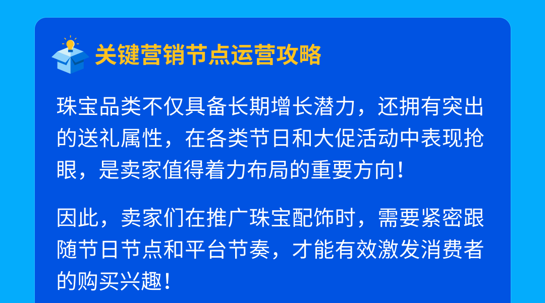 2026春夏热卖趋势发布！品类经理深度解读时尚类目爆款攻略