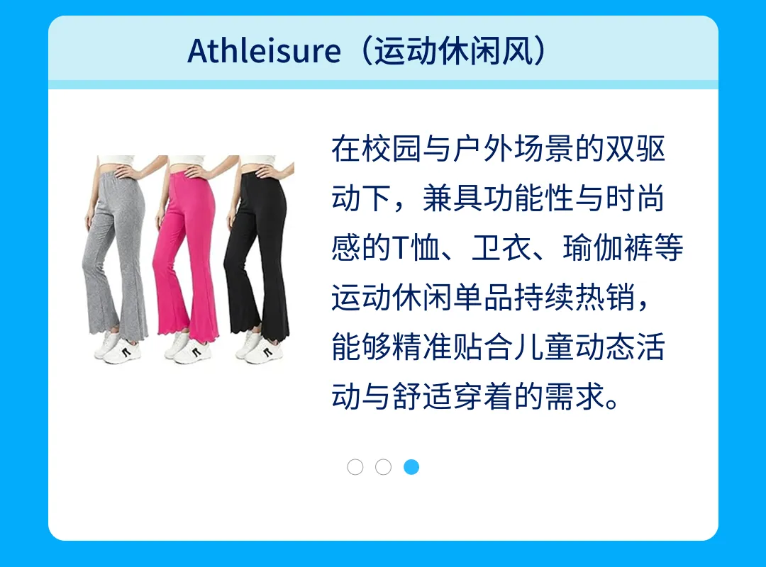 2026春夏热卖趋势发布！品类经理深度解读时尚类目爆款攻略