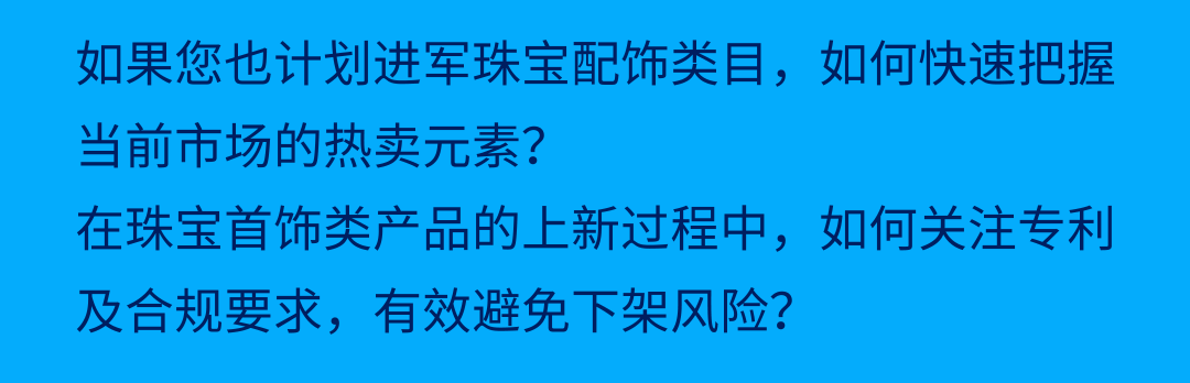 2026春夏热卖趋势发布！品类经理深度解读时尚类目爆款攻略