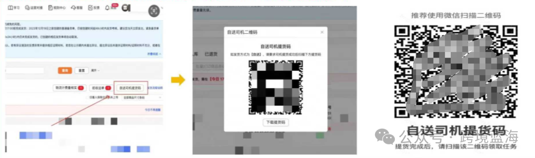 TEMU 自送货新规上线，商家需知晓这些要点！
