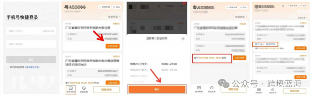 TEMU 自送货新规上线，商家需知晓这些要点！