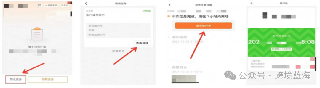 TEMU 自送货新规上线，商家需知晓这些要点！