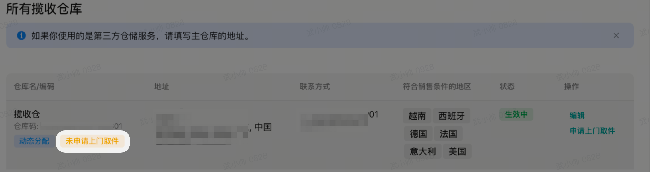 TikTok Shop东南亚发货指南